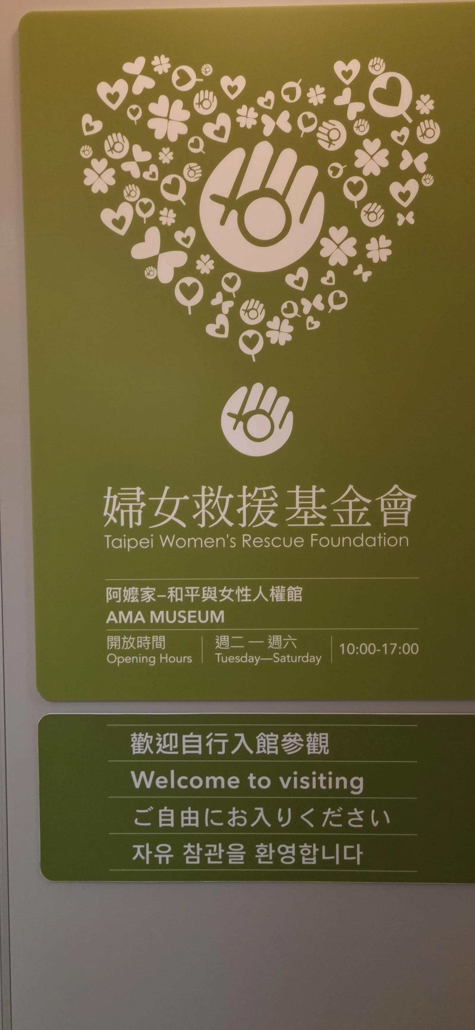 Details at AMA MUSEUM Taipei — travel photo