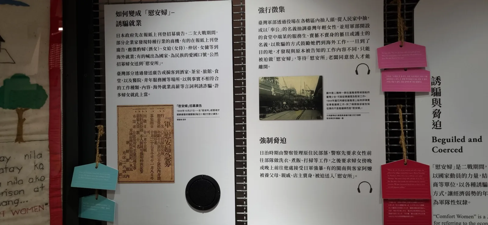 Atmosphere at AMA MUSEUM Taipei — travel photo