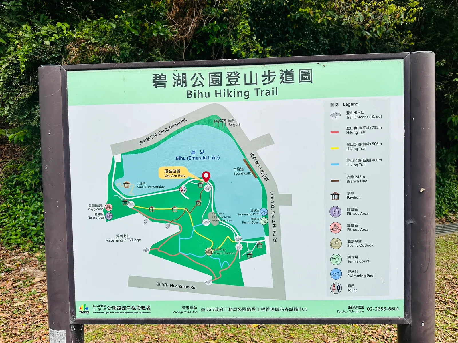 Interior at Bihu Park Taipei — travel photo