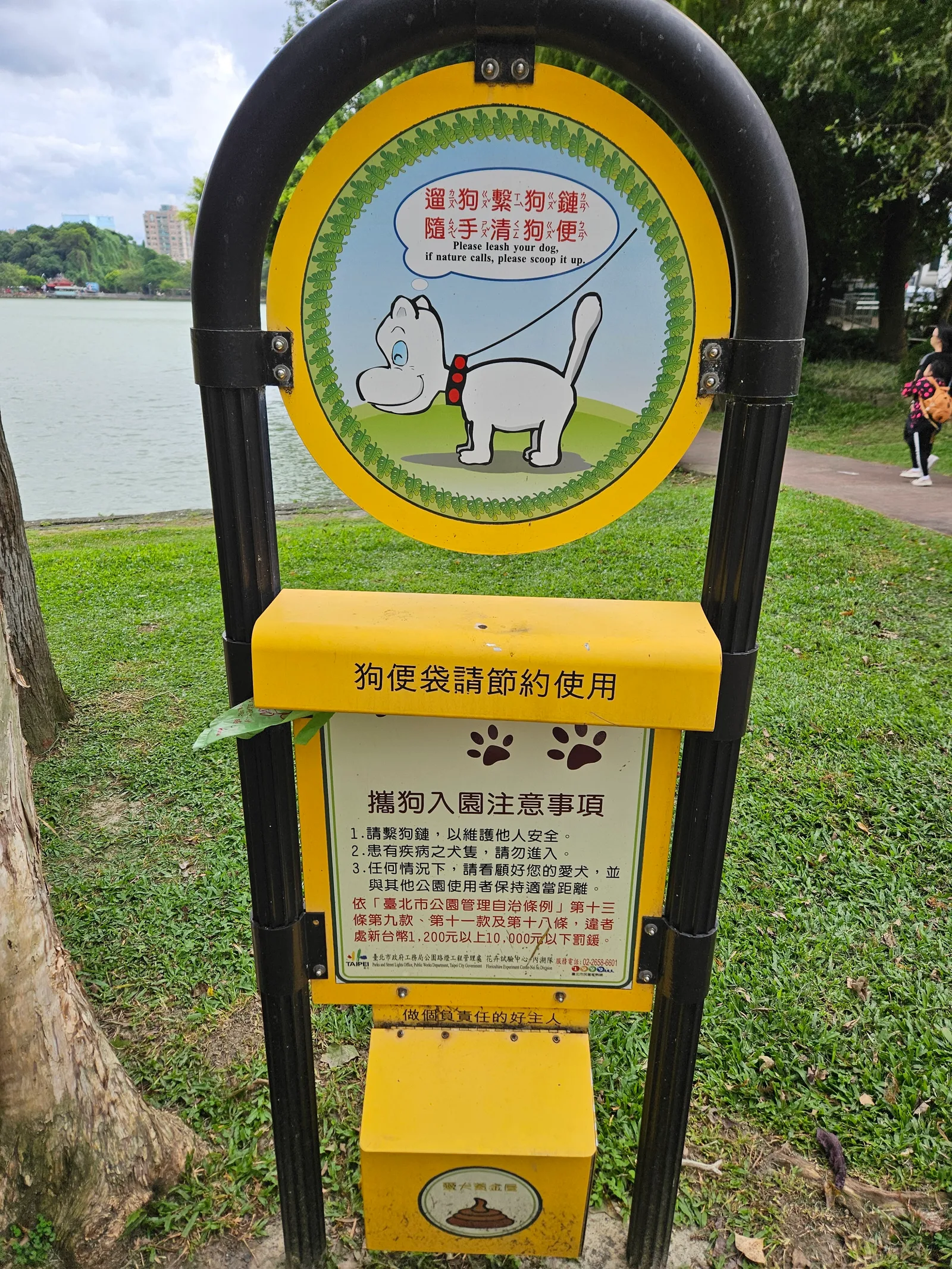 Atmosphere at Bihu Park Taipei — travel photo