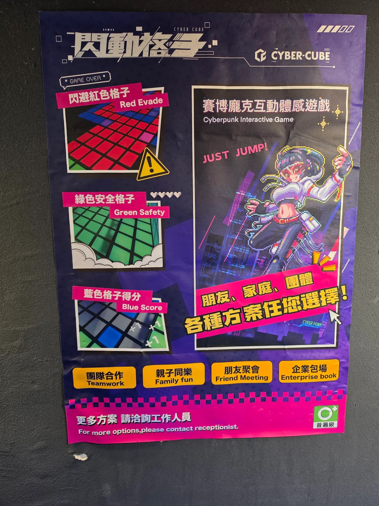 Atmosphere at CyberCube Taipei — travel photo