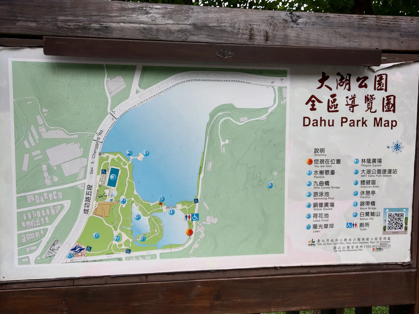 Interior at Dahu Park Taipei — travel photo