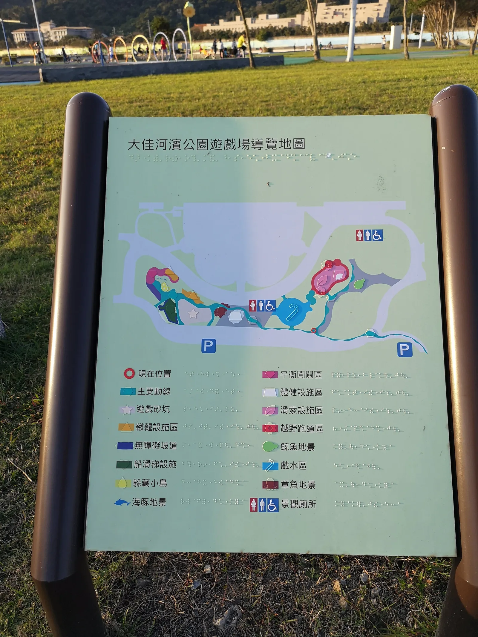 Main view at Dajia Riverside Park Taipei — travel photo