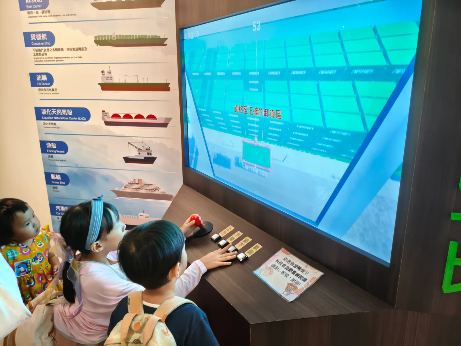 Evergreen Maritime Museum