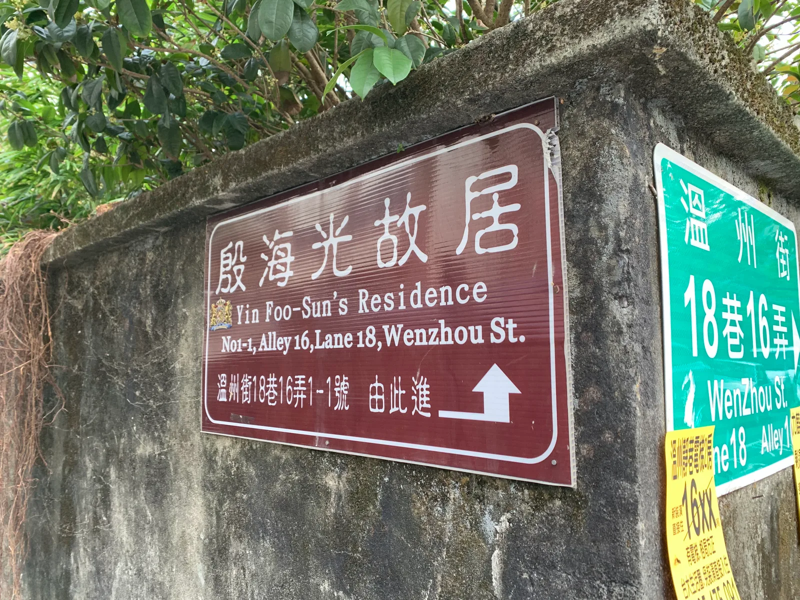 Main view at Former Residence of Yin Hai-Kuang Taipei — travel photo