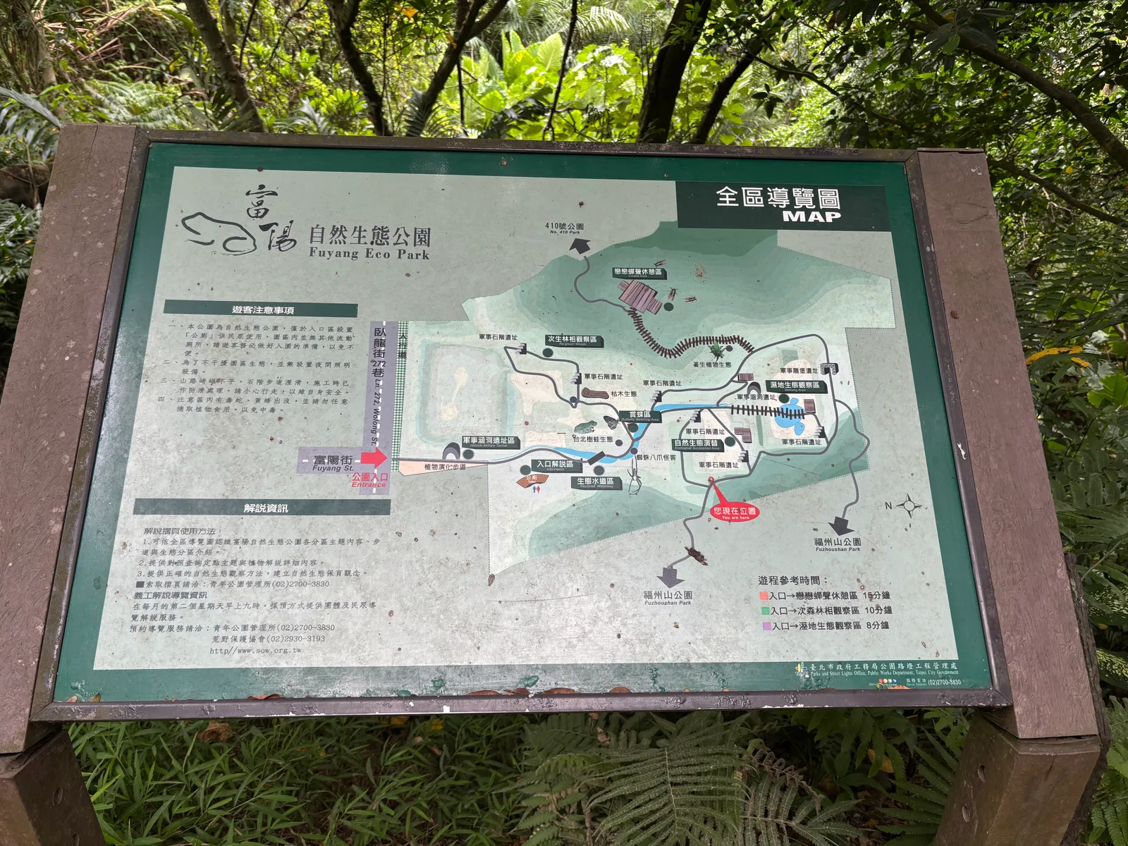 Interior at Fuyang Eco Park Taipei — travel photo