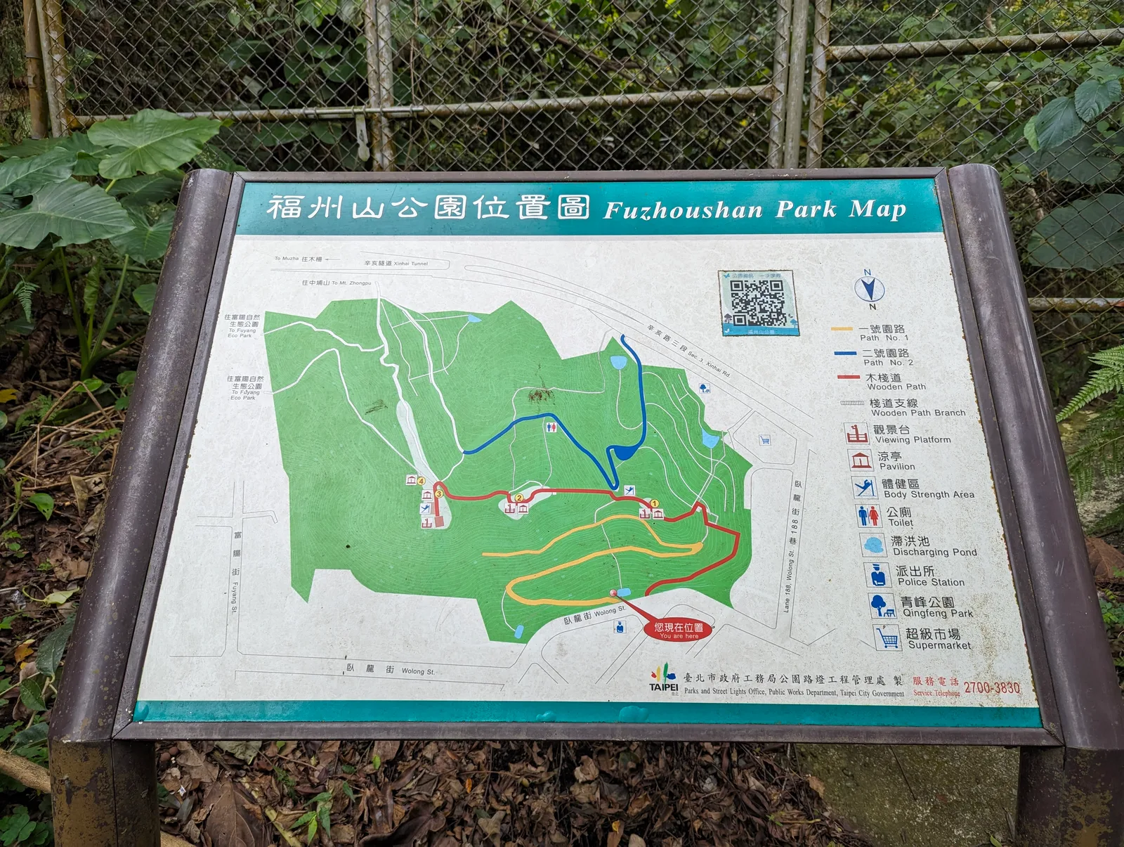 Interior at Fuzhou Shan Park Taipei — travel photo