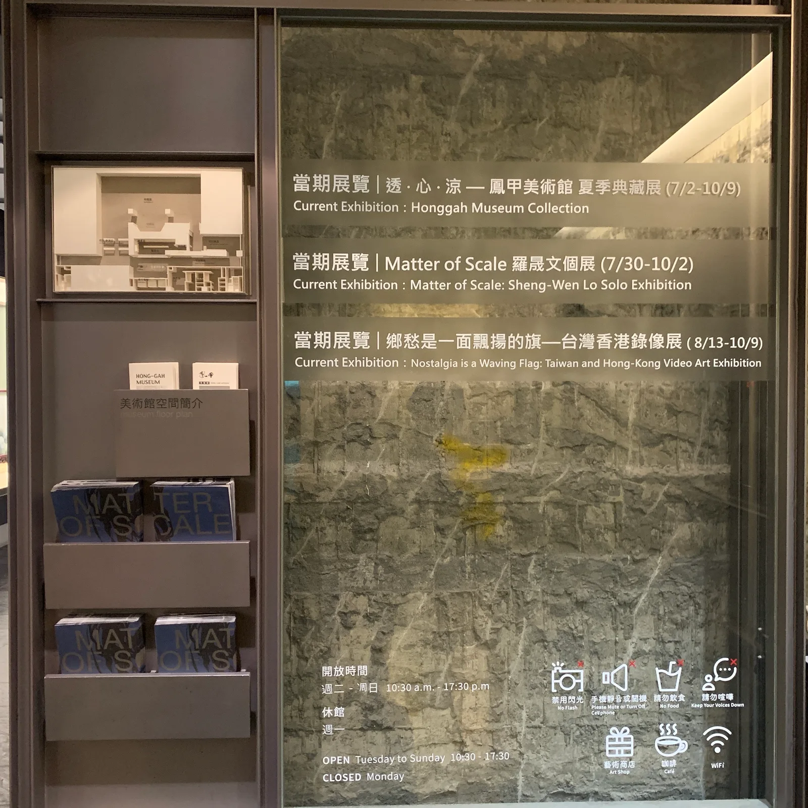 Interior at Hong-Gah Museum Taipei — travel photo