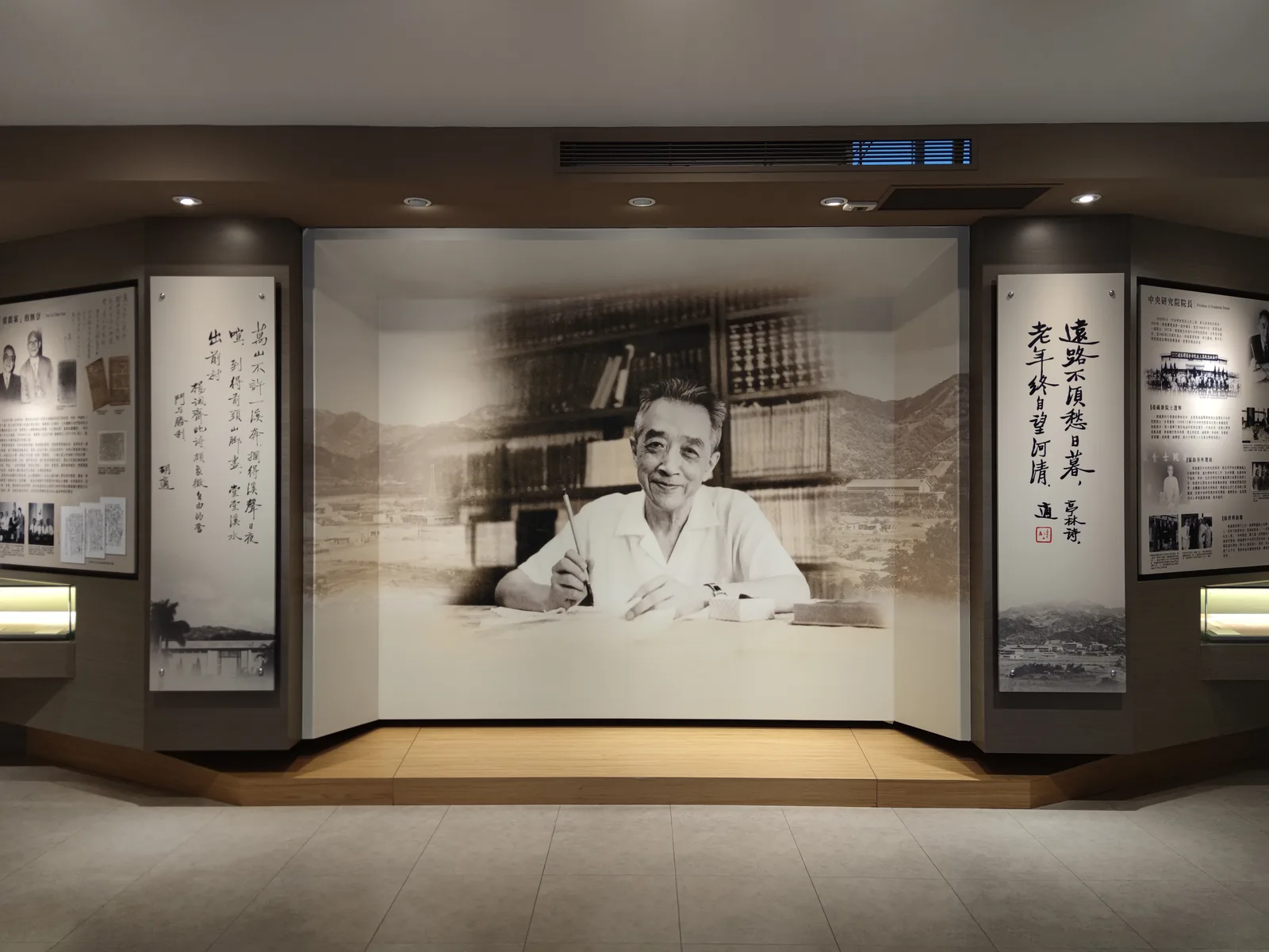 Main view at Hu Shih Memorial Hall Taipei — travel photo