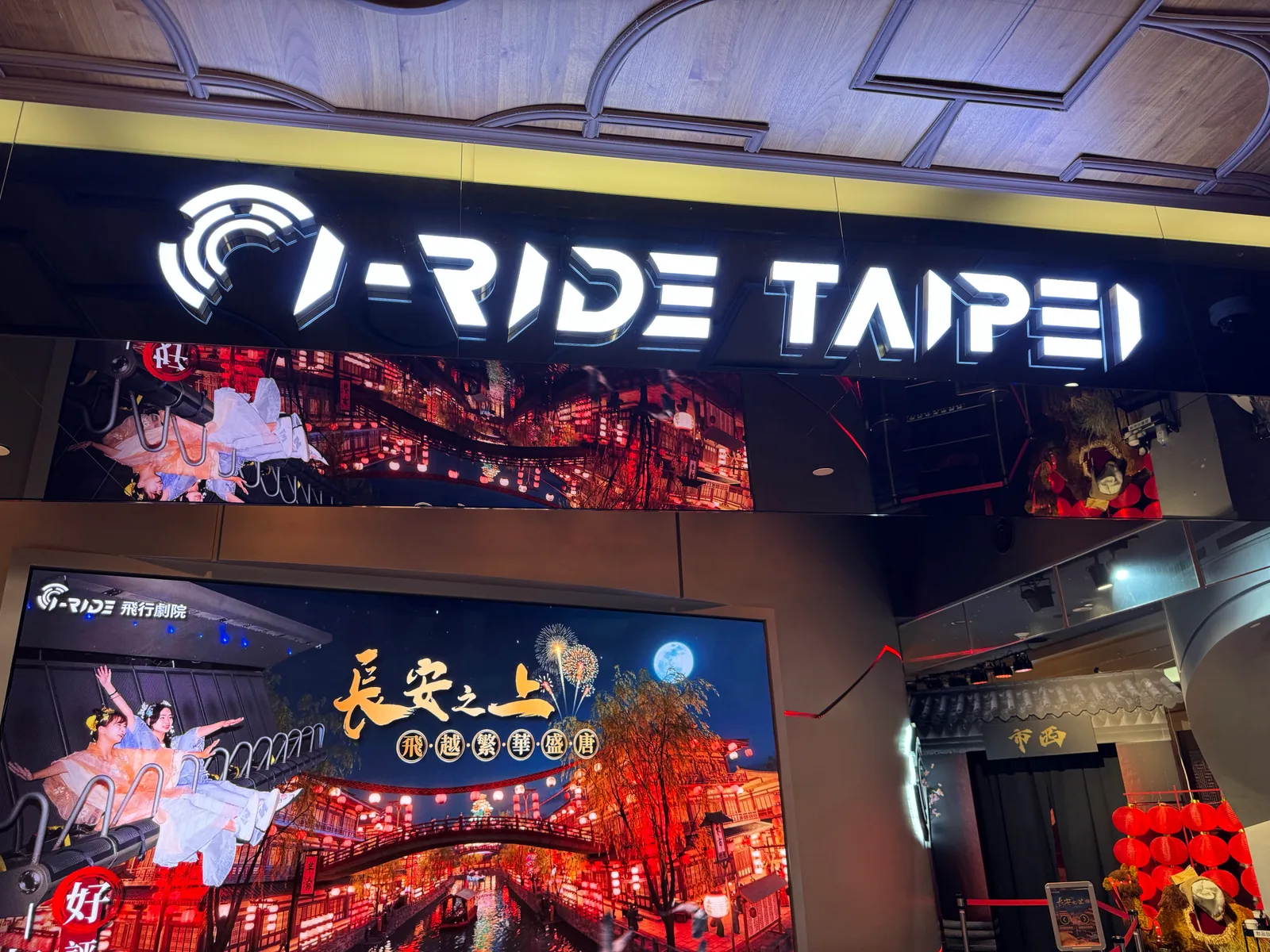 Interior at i-Ride TAIPEI Taipei — travel photo