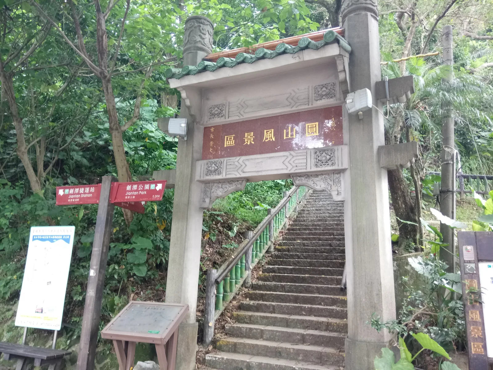 Interior at Jiantanshan Trail Taipei — travel photo