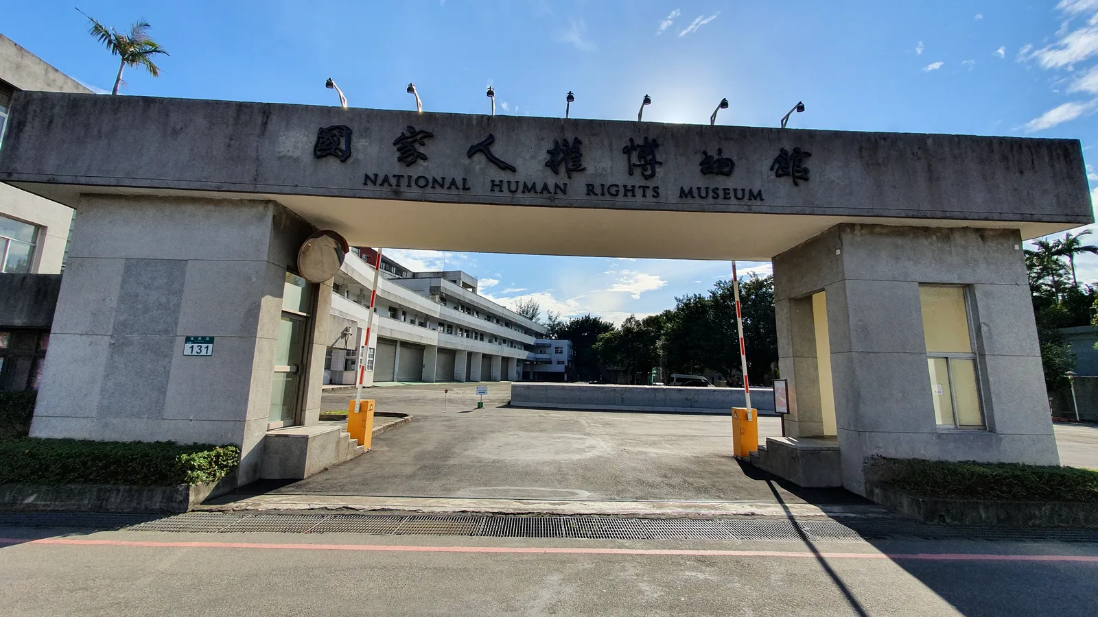 Main view at Jingmei White Terror Memorial Park Taipei — travel photo