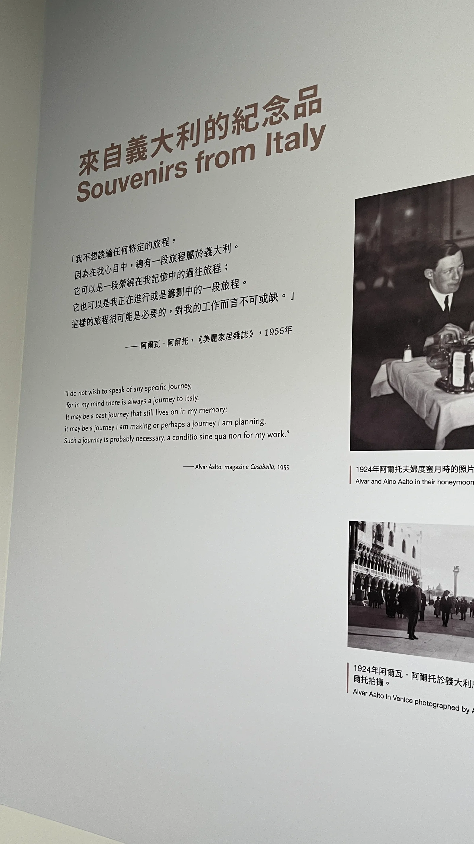 Details at Jut Art Museum Taipei — travel photo