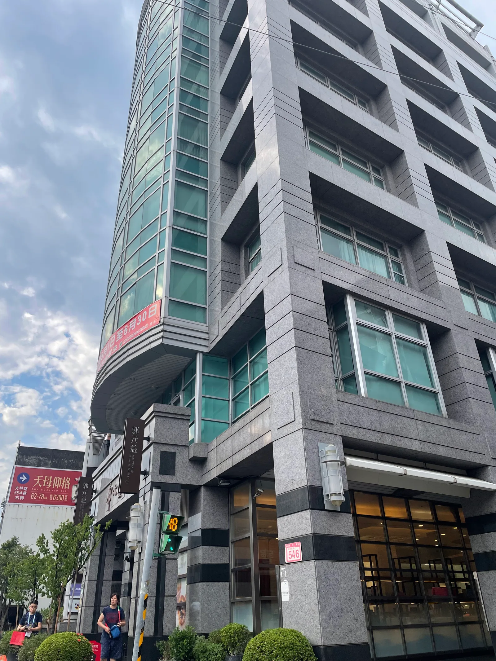 Main view at Kuo Yuan Ye Museum of Cake and Pastry Taipei — travel photo