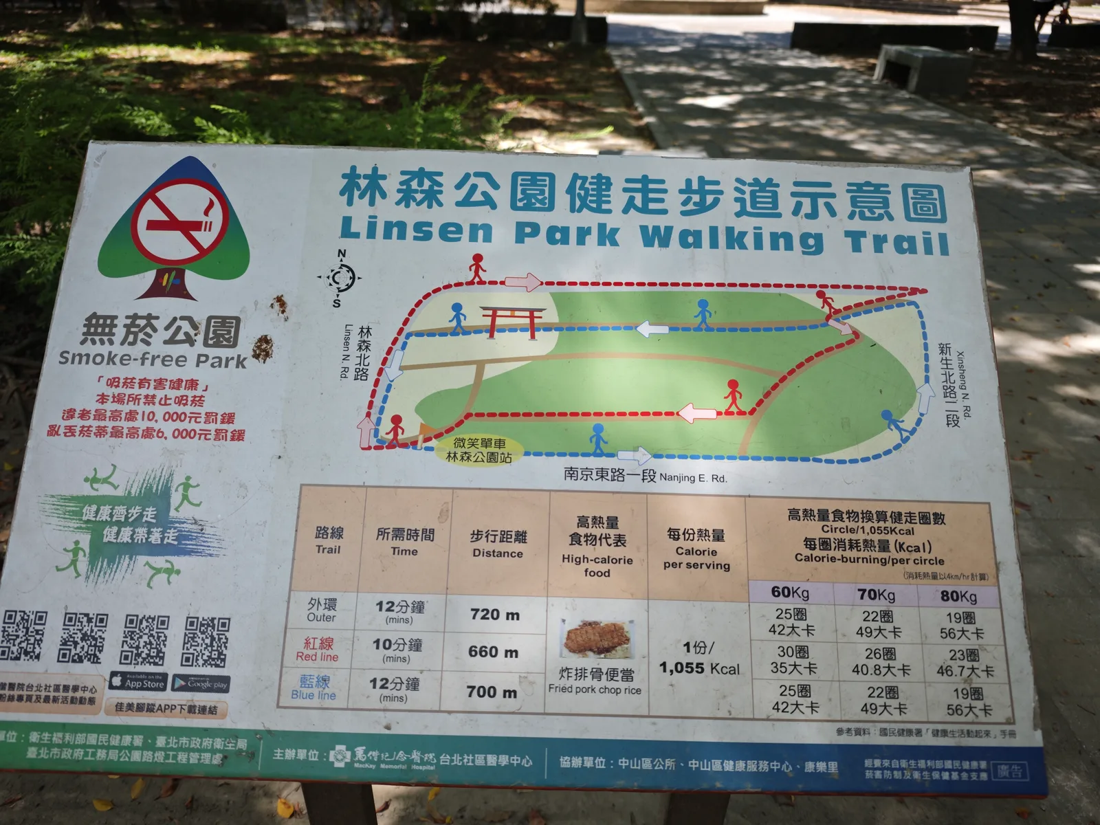 Interior at Linsen Park Taipei — travel photo