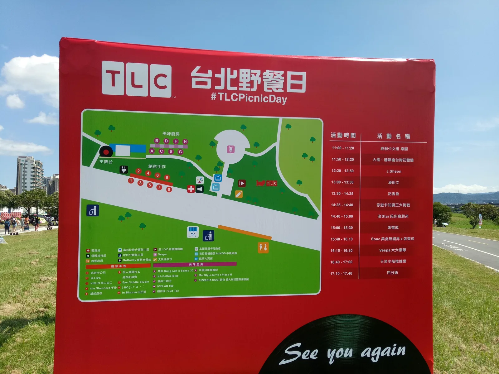 Interior at Meiti Riverside Park Taipei — travel photo