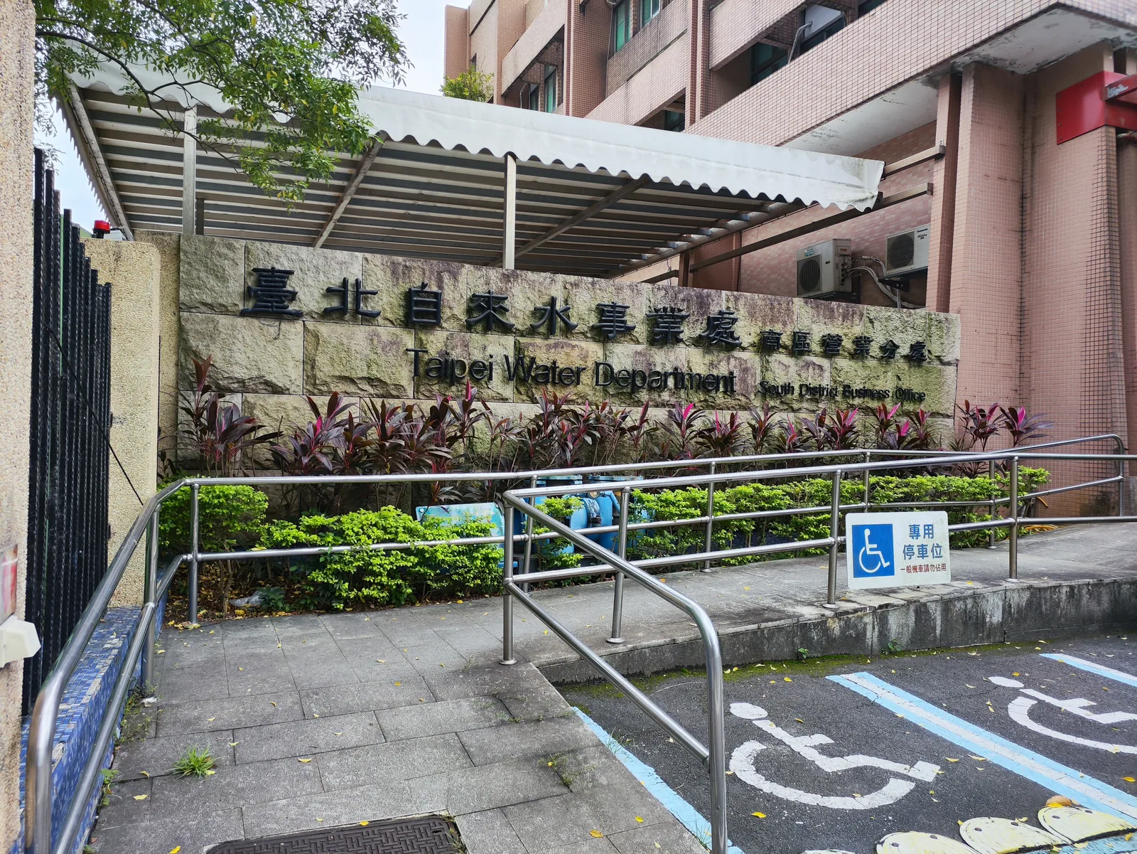 Interior at Museum of Drinking Water Taipei — travel photo