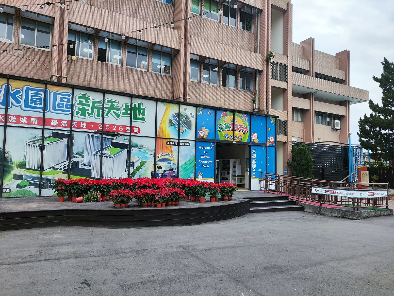 Atmosphere at Museum of Drinking Water Taipei — travel photo