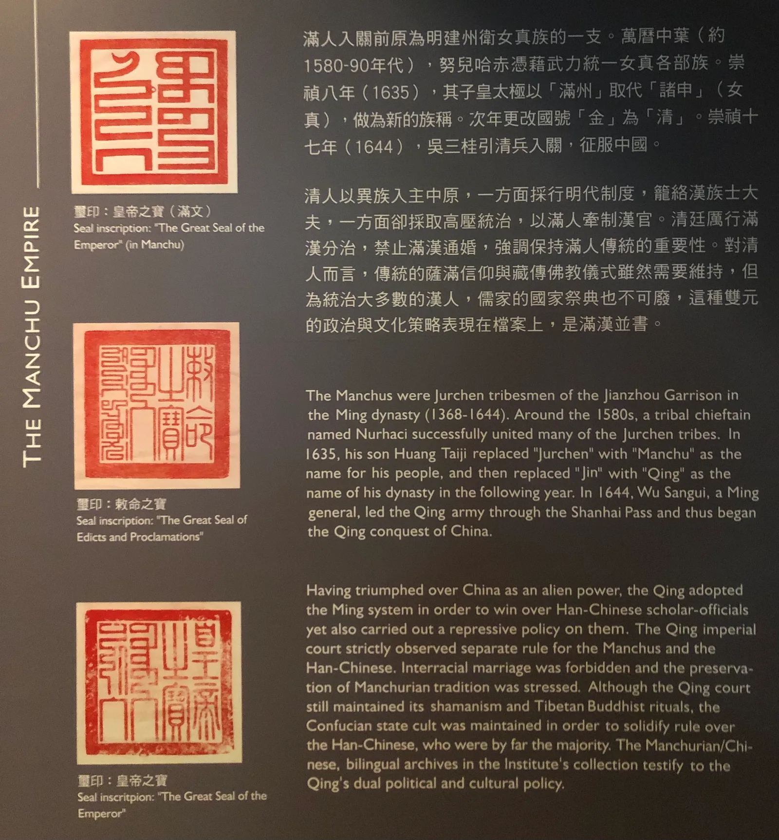 Details at Museum of the Institute of History and Philology, Academia Sinica Taipei — travel photo