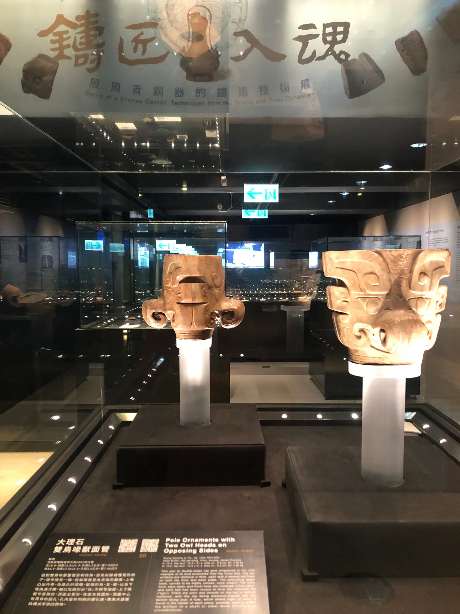 Atmosphere at Museum of the Institute of History and Philology, Academia Sinica Taipei — travel photo