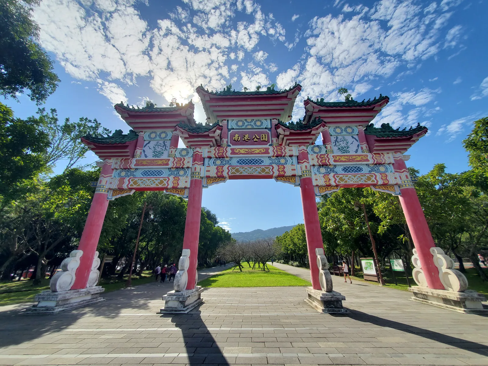 Main view at Nangang Park Taipei — travel photo