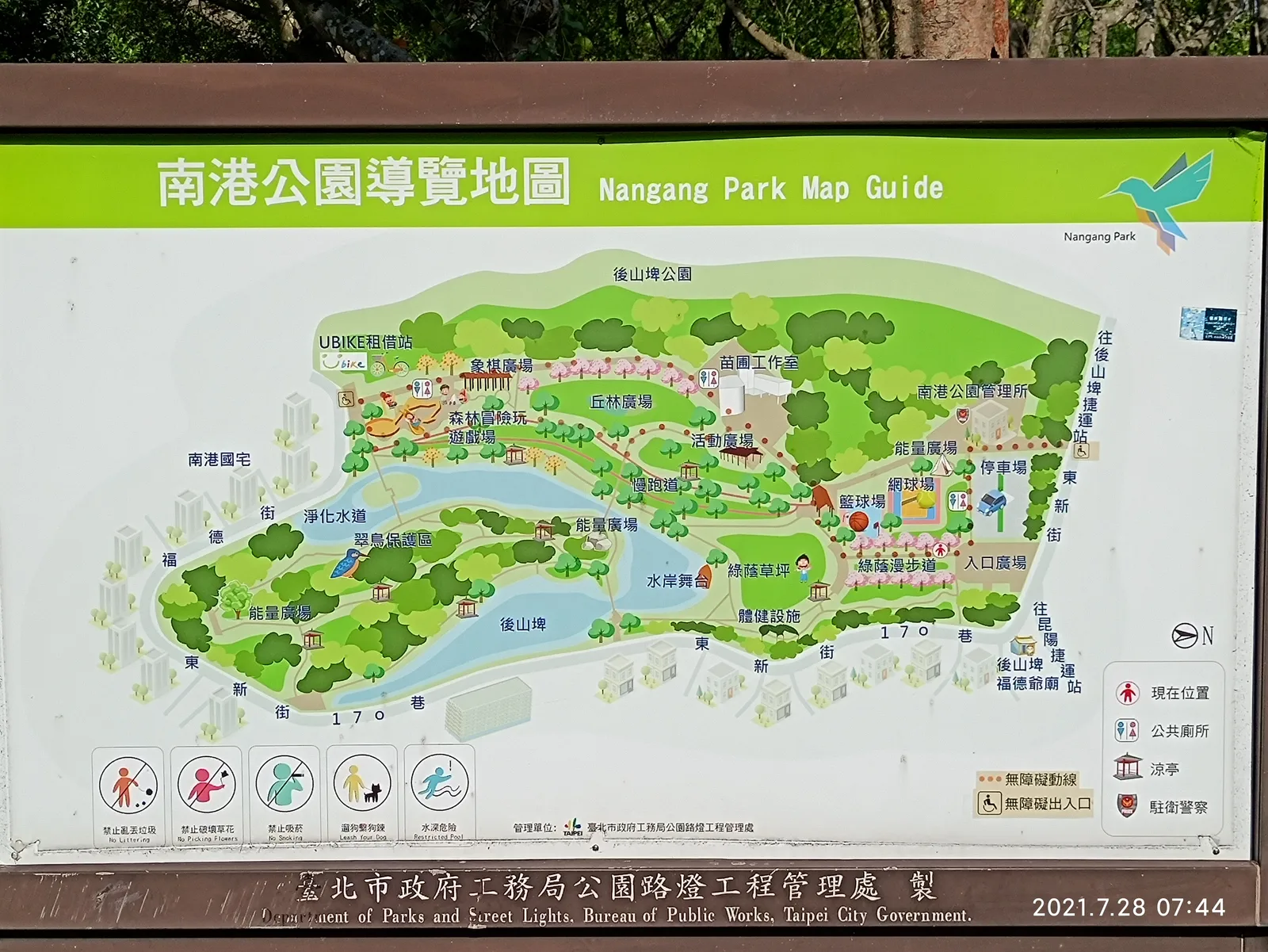 Interior at Nangang Park Taipei — travel photo