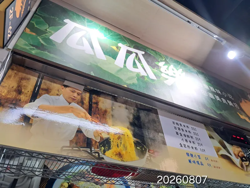 Nanmen Market