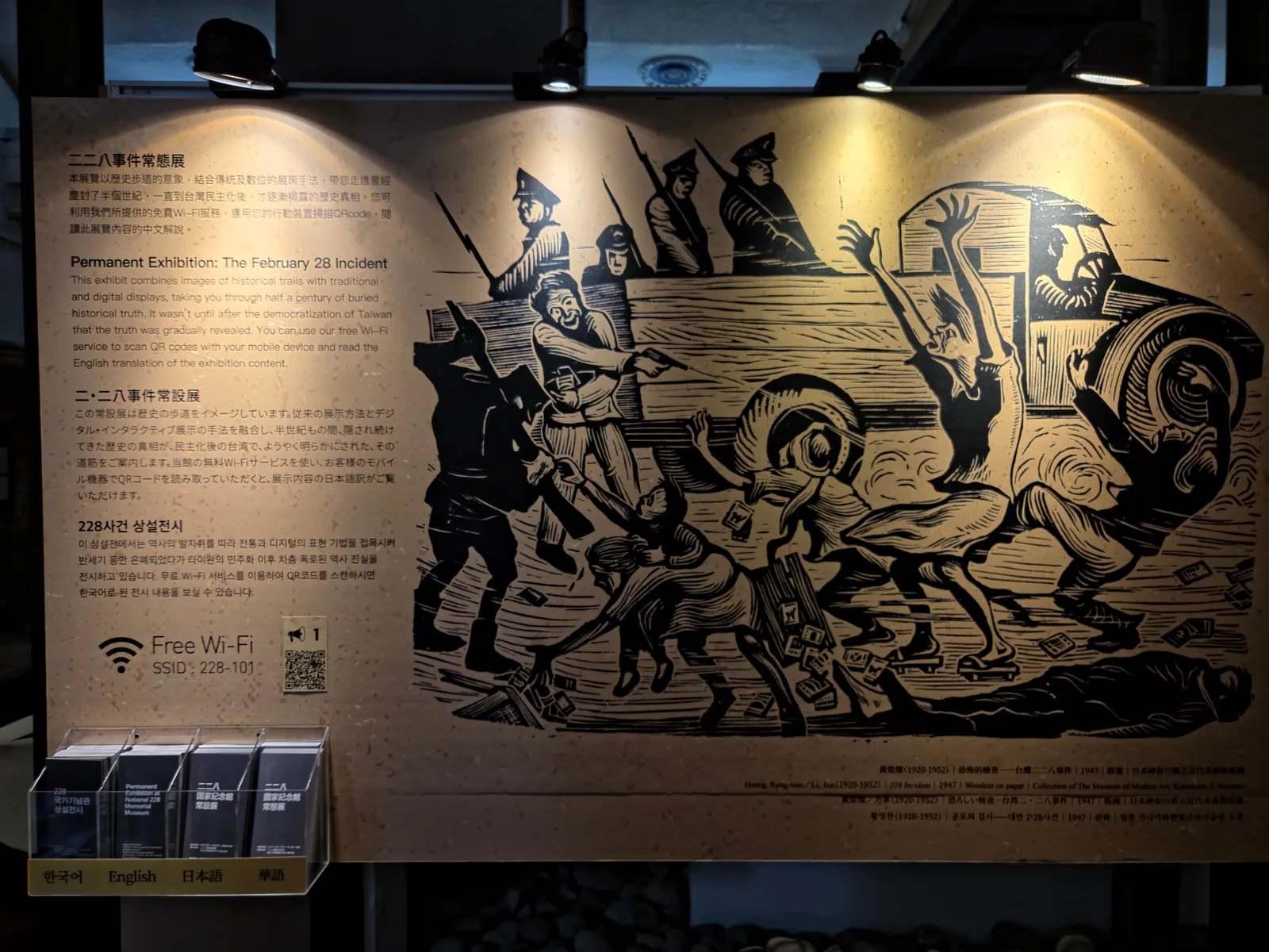 Atmosphere at National 228 Memorial Museum Taipei — travel photo