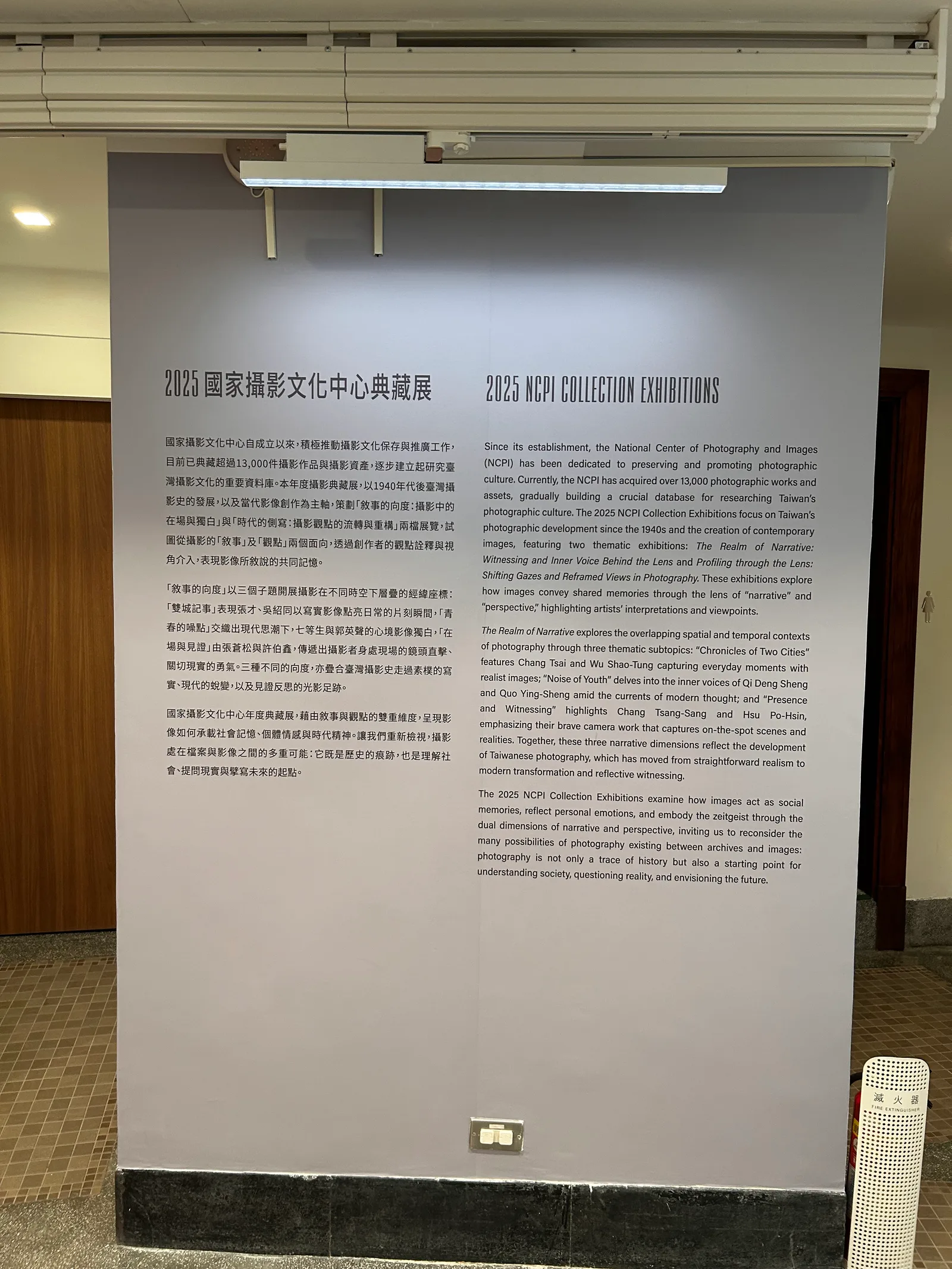 Interior at National Center of Photography and Images Taipei — travel photo