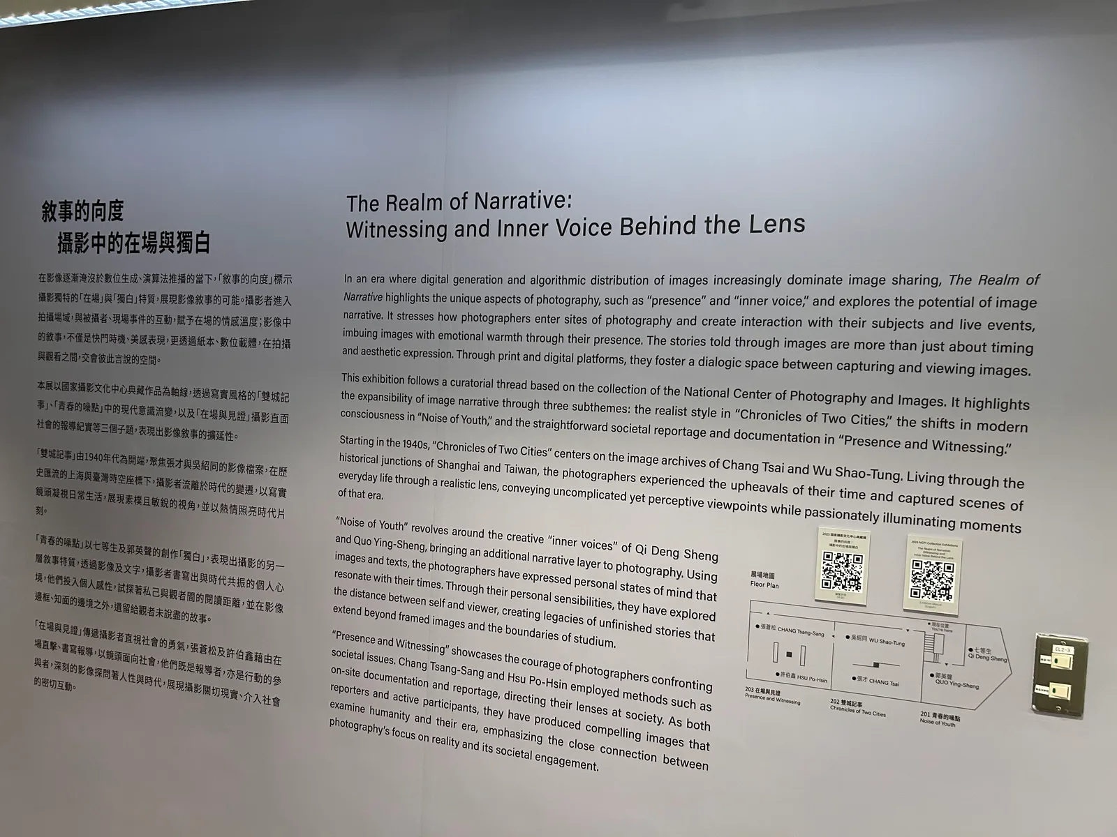 Details at National Center of Photography and Images Taipei — travel photo