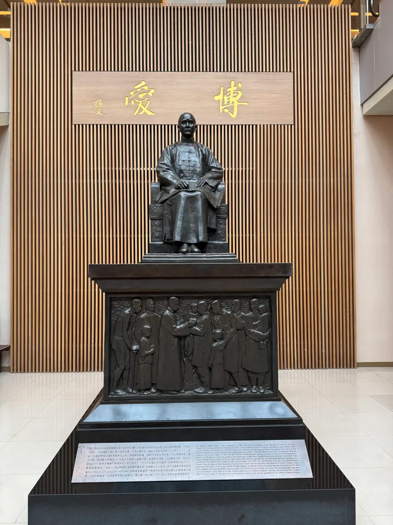 National Palace Museum