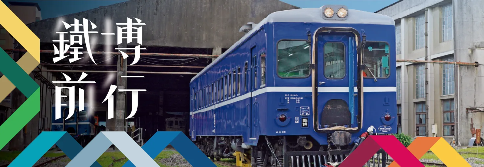 Main view at National Railway Museum Taipei — travel photo