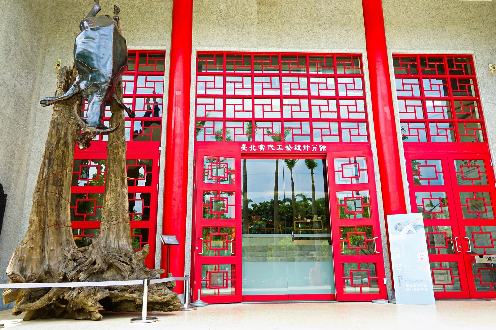 Main view at National Taiwan Craft Research and Development Institute Taipei Branch Taipei — travel photo