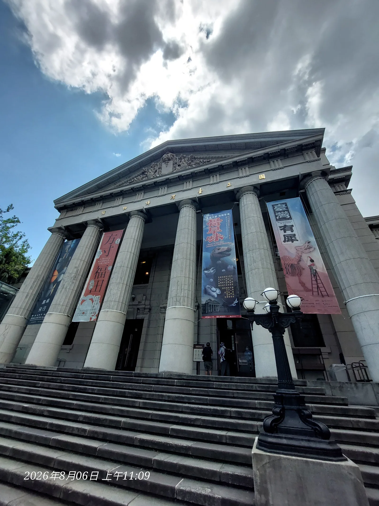 National Taiwan Museum