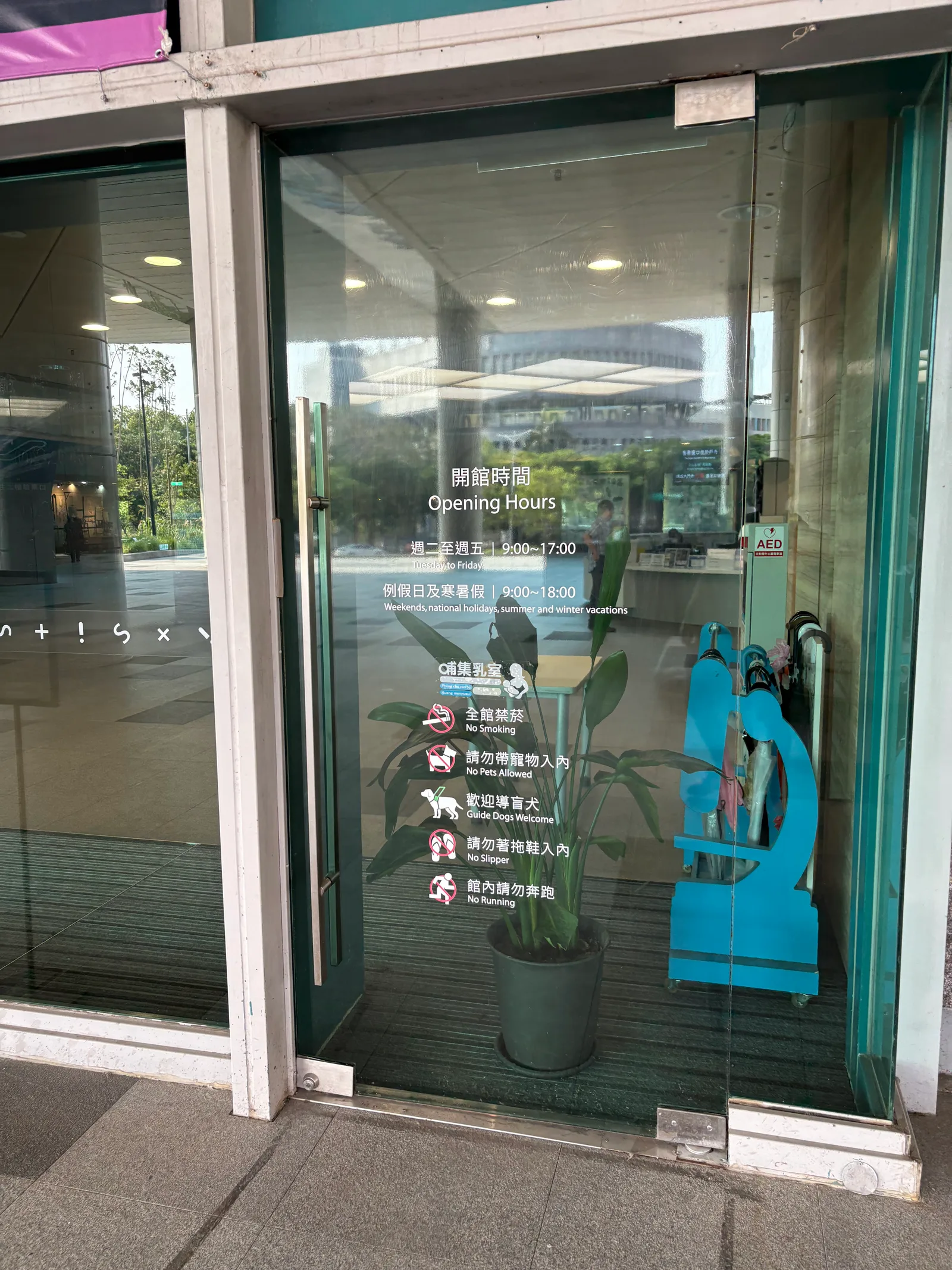 Atmosphere at National Taiwan Science Education Center Taipei — travel photo