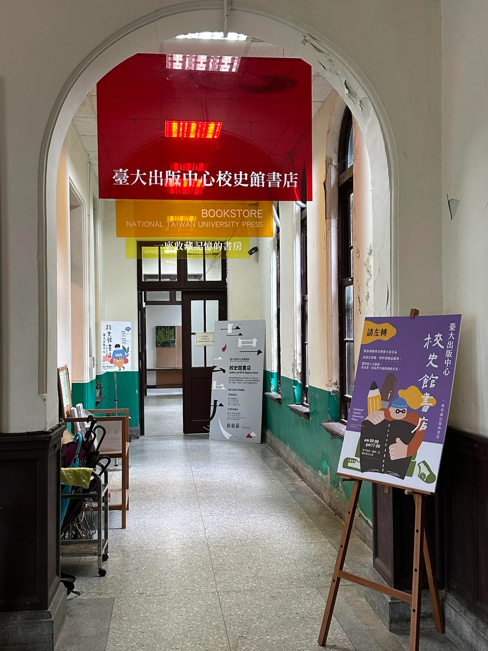 Interior at National Taiwan University History Gallery Taipei — travel photo