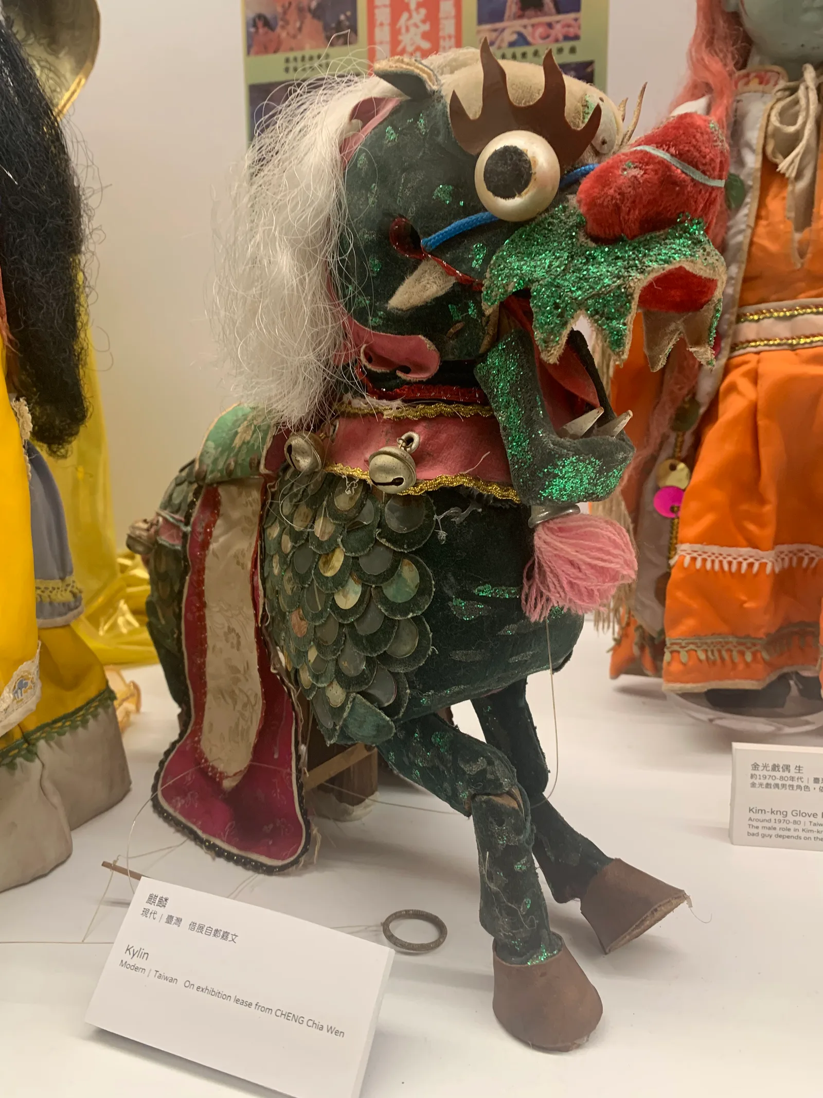 Main view at Puppetry Art Center of Taipei Taipei — travel photo