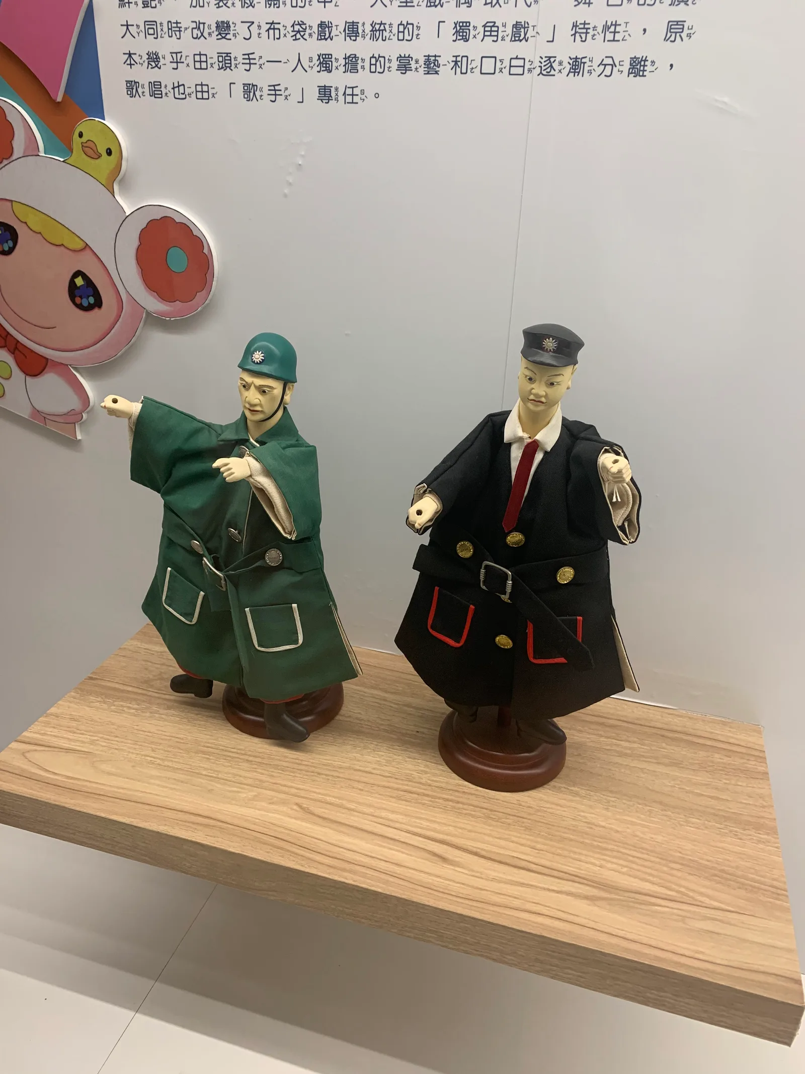 Interior at Puppetry Art Center of Taipei Taipei — travel photo
