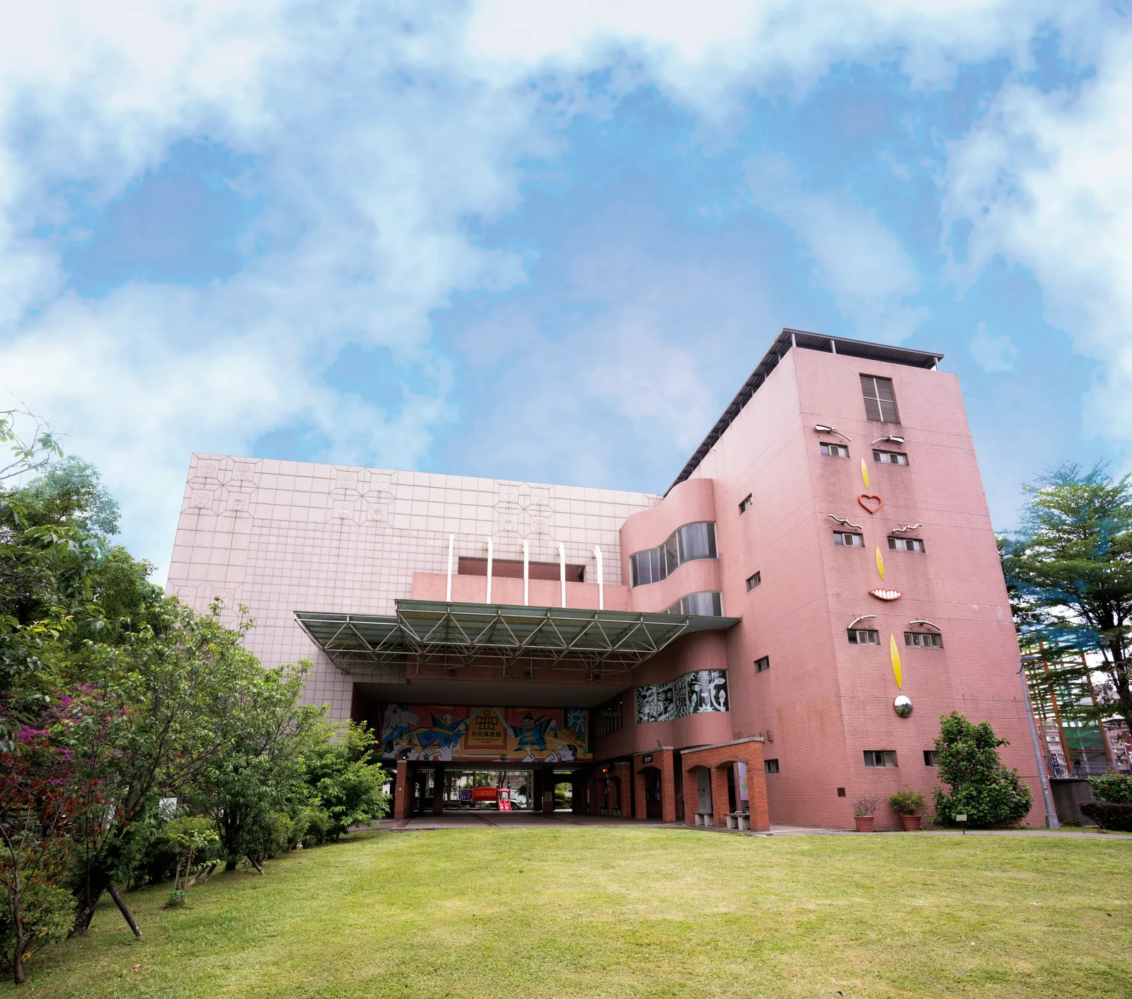 Puppetry Art Center of Taipei