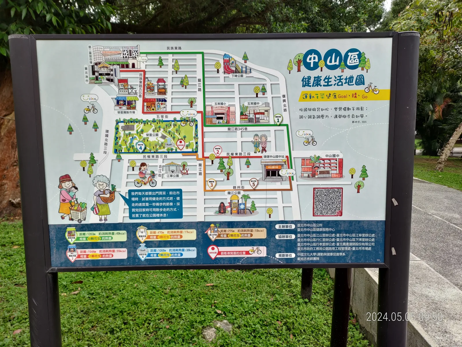 Interior at Rongxing Garden Taipei — travel photo