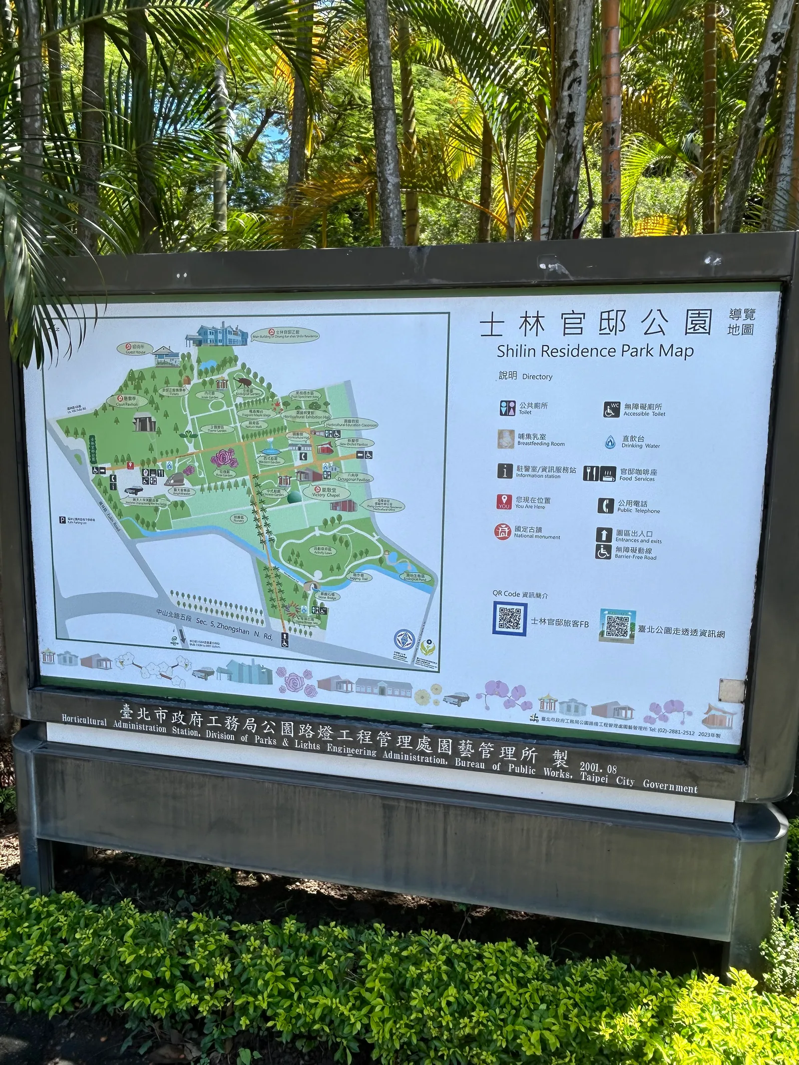 Main view at Shilin Residence Park Taipei — travel photo