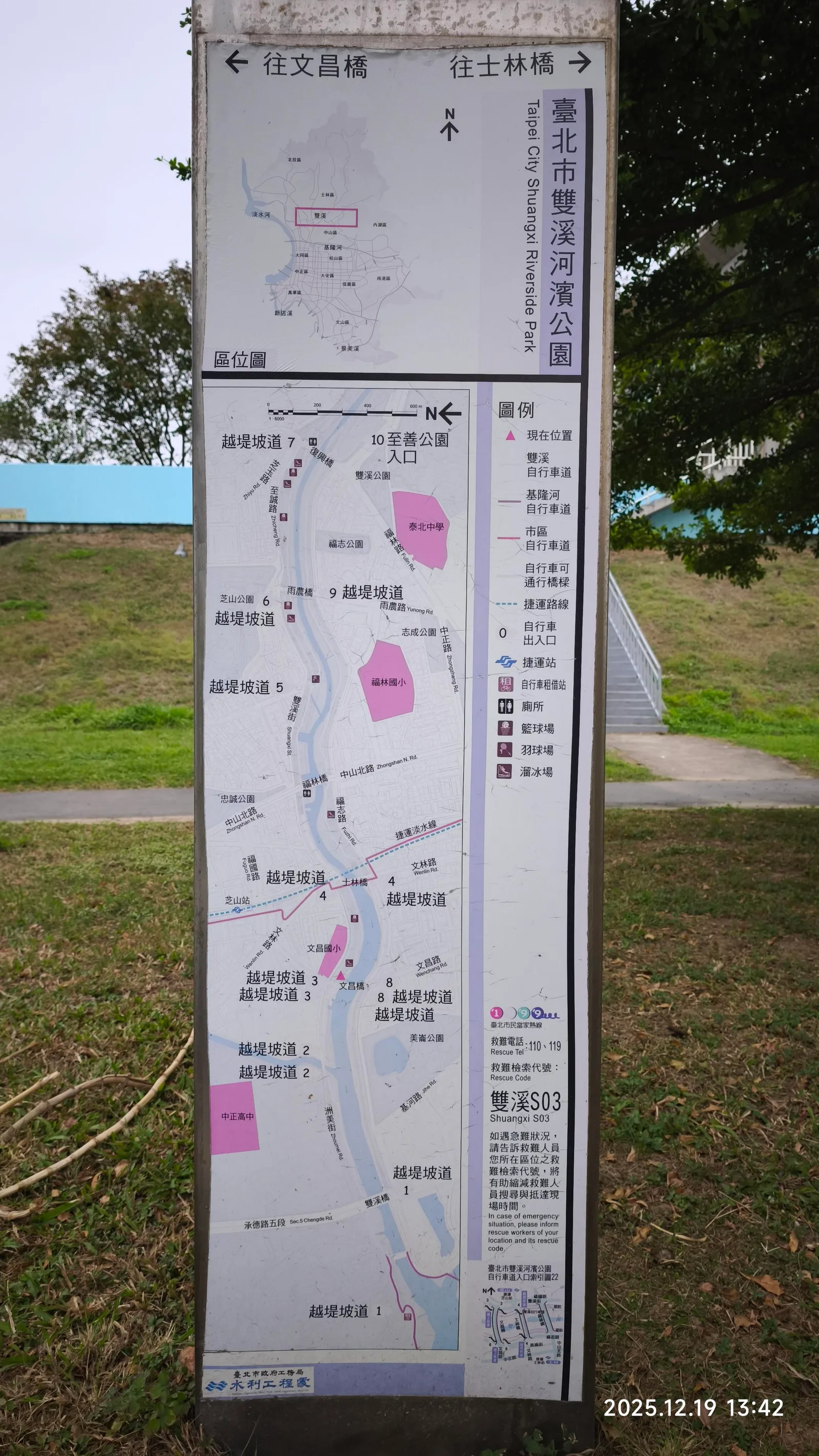 Interior at Shuangxi Riverside Park Taipei — travel photo