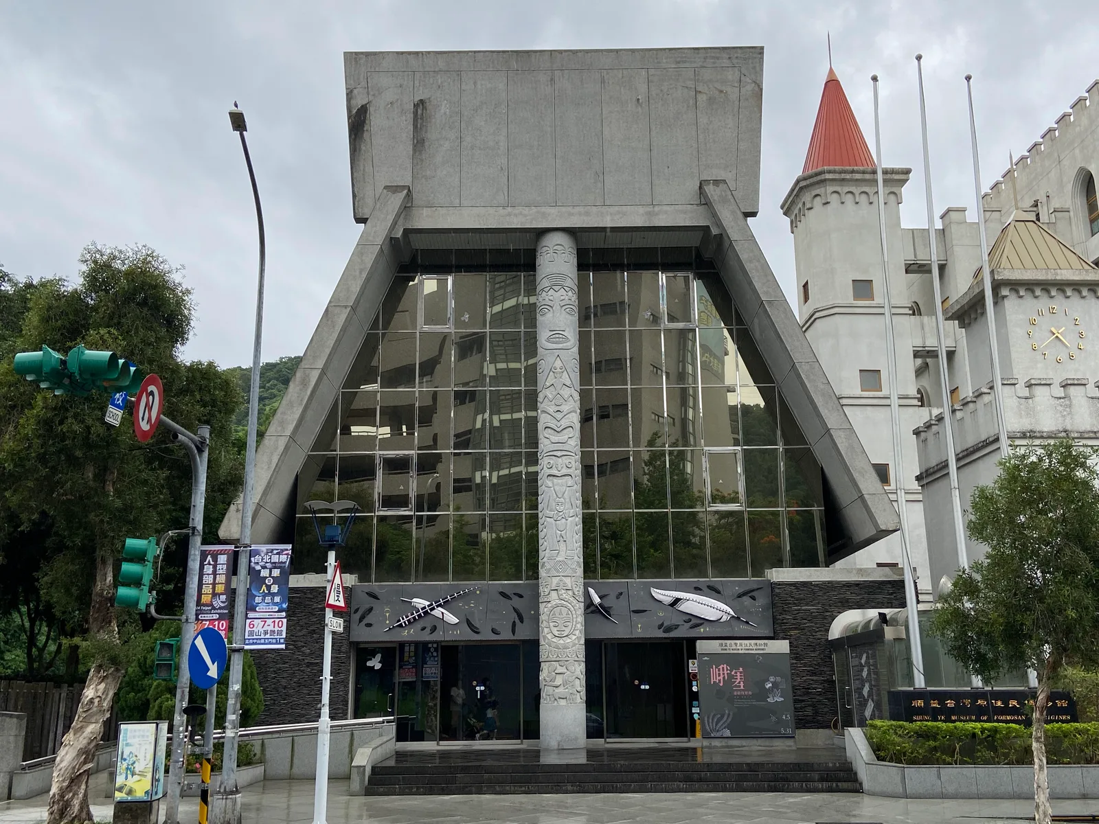 Shung Ye Museum of Formosan Aborigines