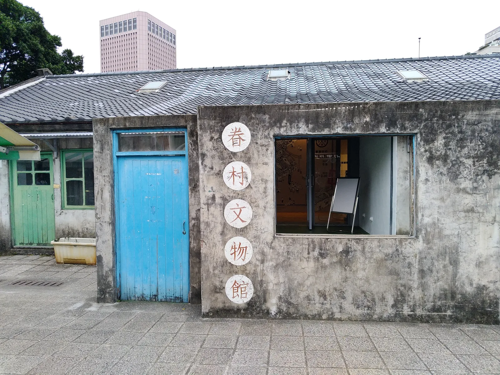 Main view at Sisinan Village Museum Taipei — travel photo