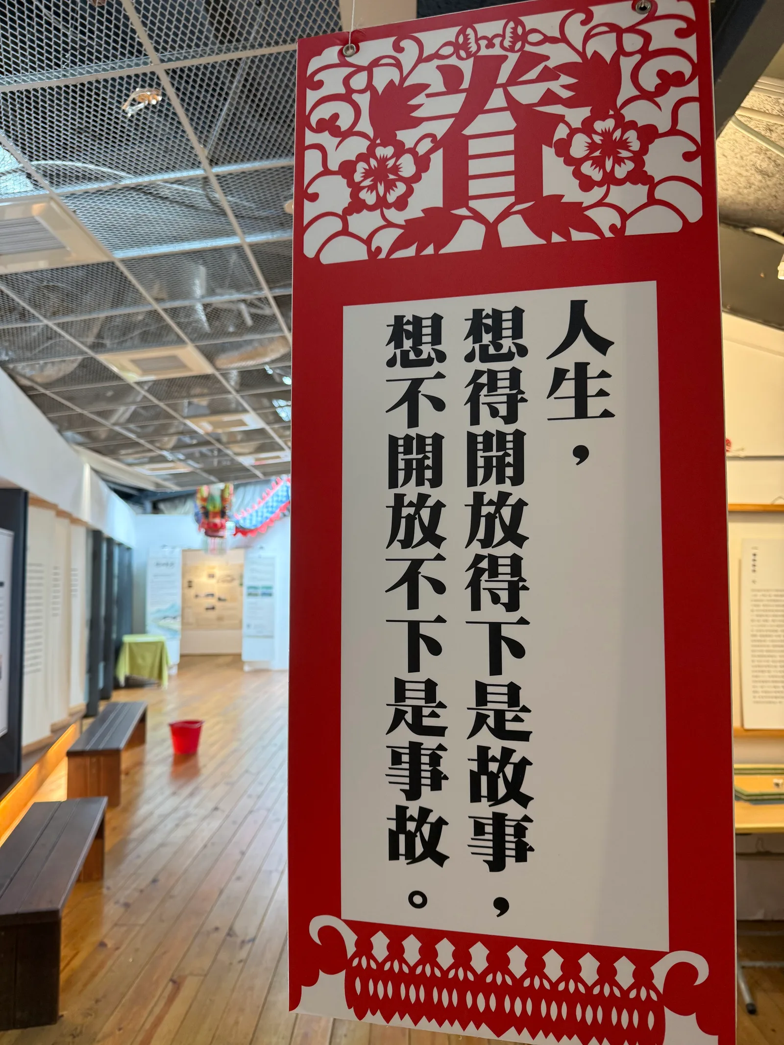 Interior at Sisinan Village Museum Taipei — travel photo