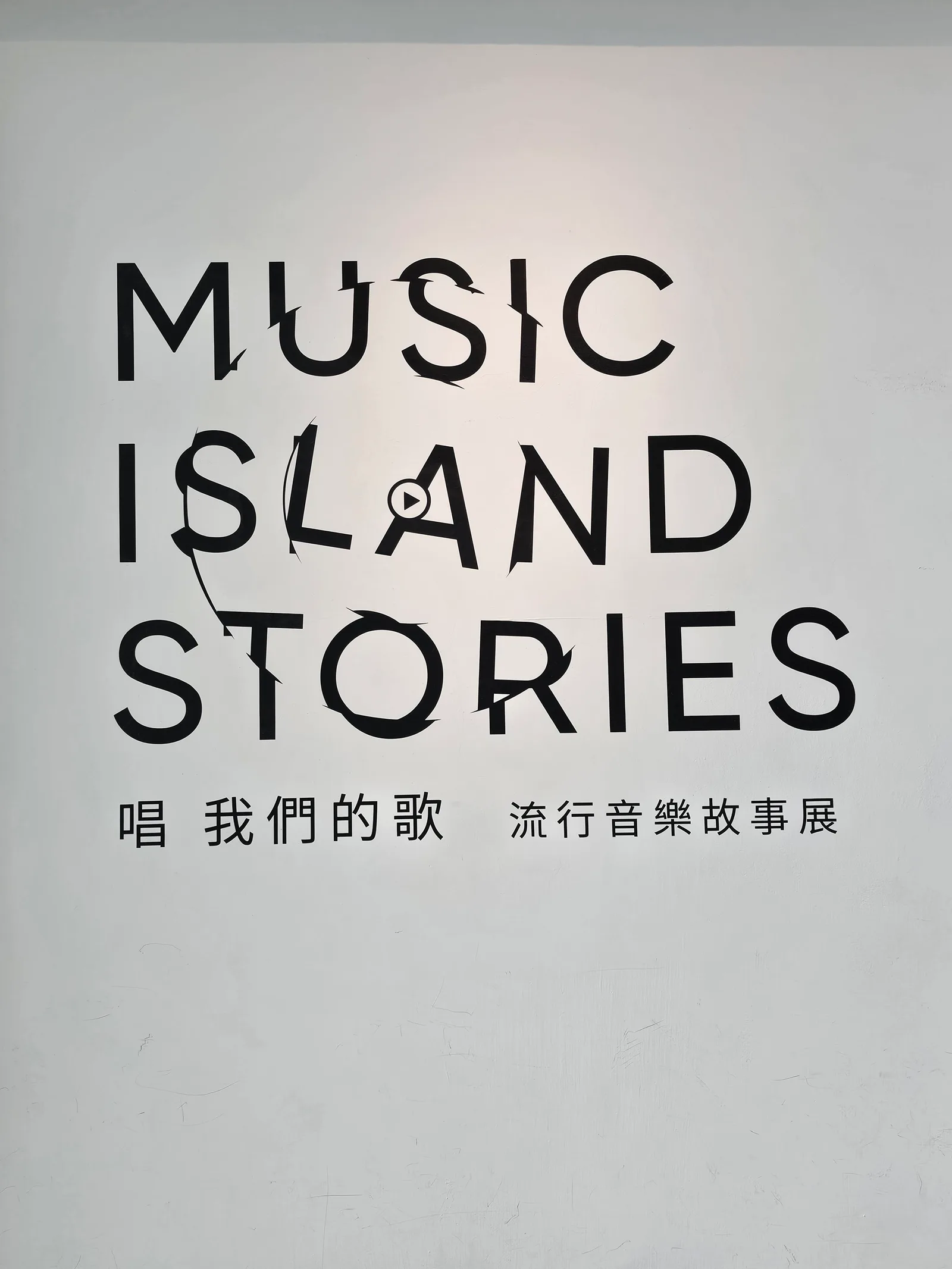 Atmosphere at Taipei Music Center - Cultural Cube Taipei — travel photo