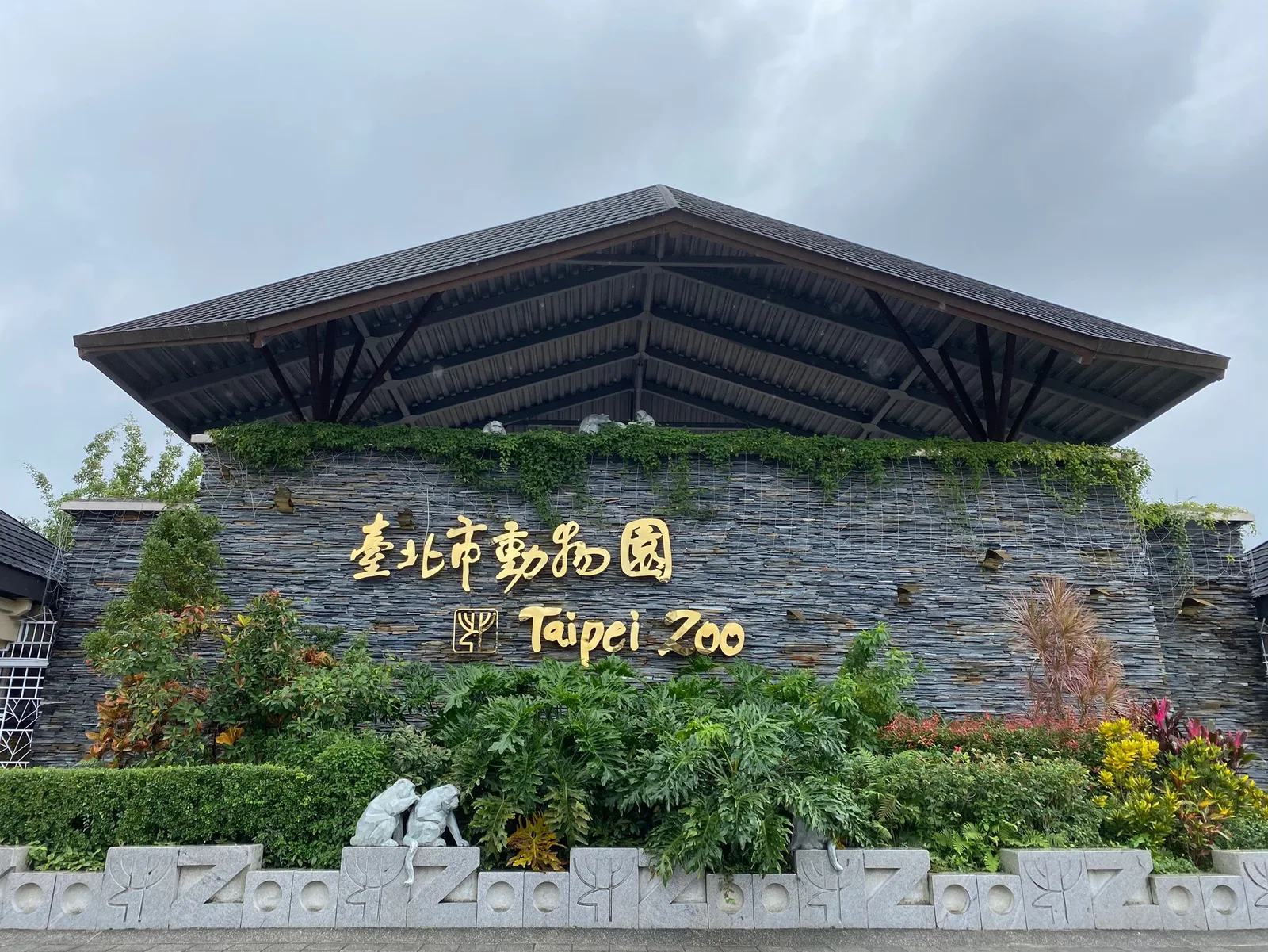 Main view at Taipei Zoo Taipei — travel photo