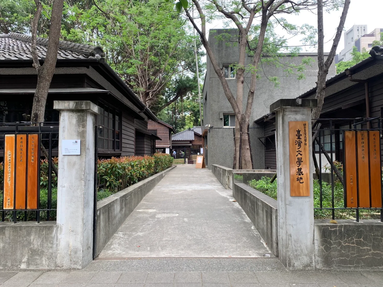 Main view at Taiwan Literature Base Taipei — travel photo