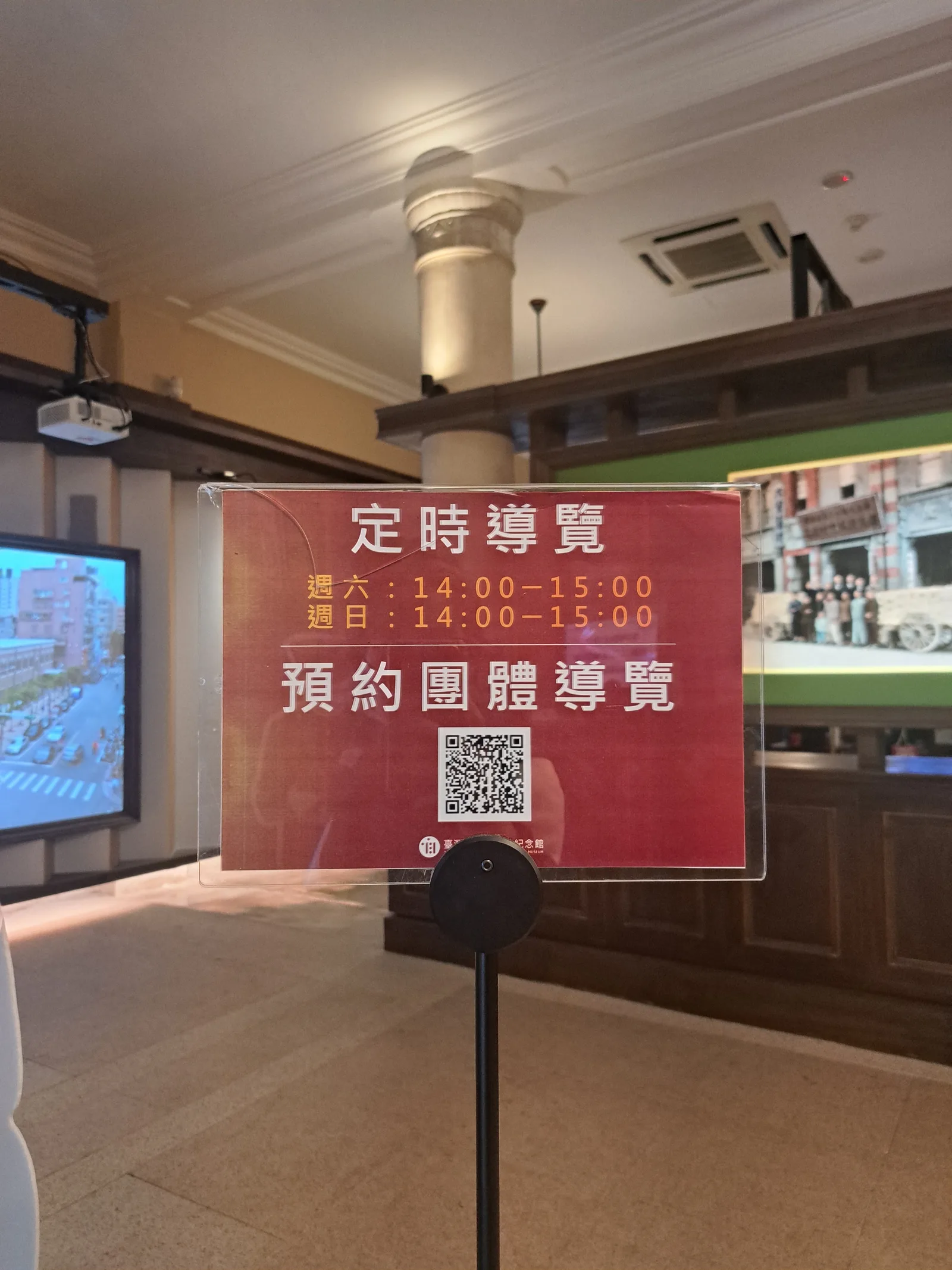 Atmosphere at Taiwan New Cultural Movement Memorial Museum Taipei — travel photo