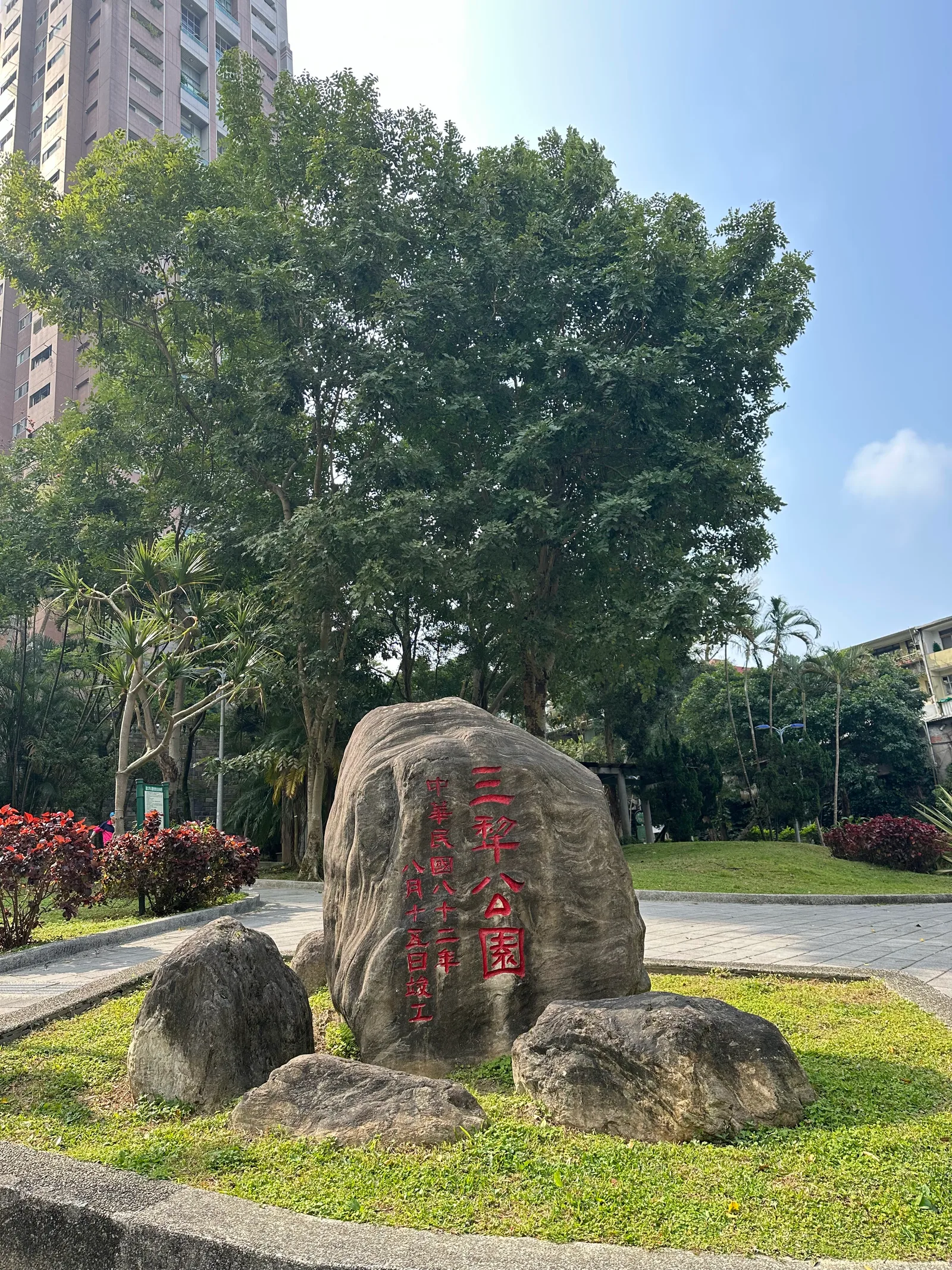 Details at Xiangshan Park Taipei — travel photo